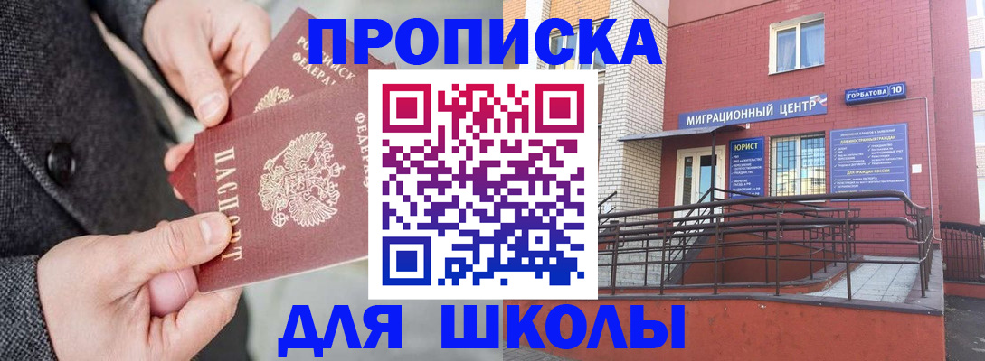 прописка гарантия в Ногинске