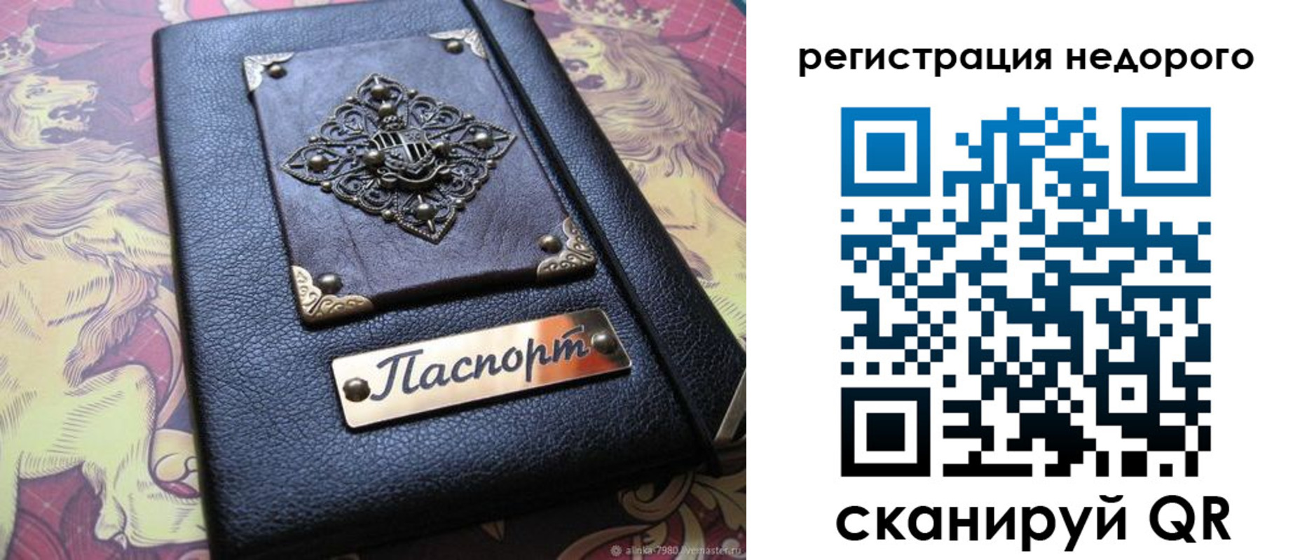 прописка для кредита в Ногинске