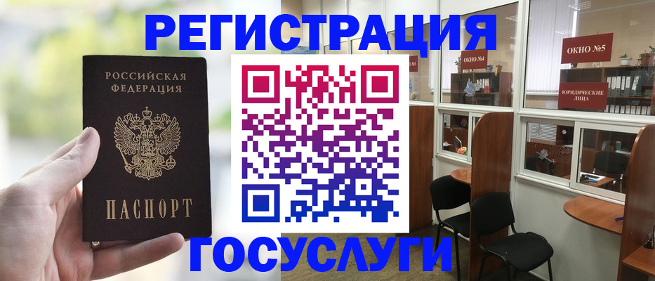 прописка для школы в Ногинске