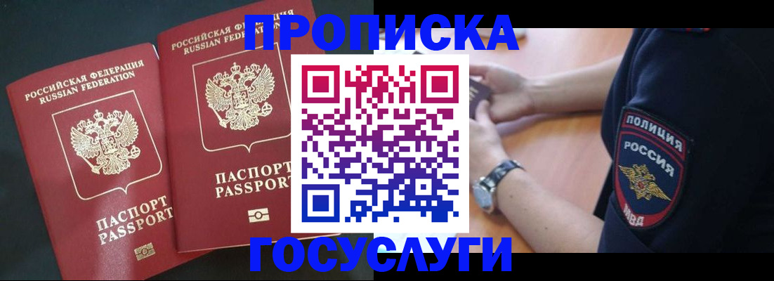 временная регистрация гарантия в Ногинске