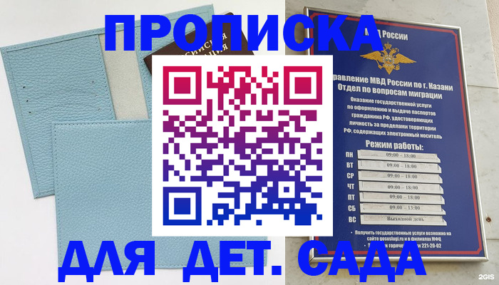 найти адрес прописки в Ногинске