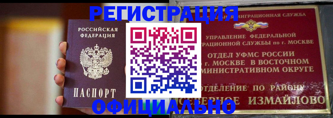 найти адрес прописки в Ногинске