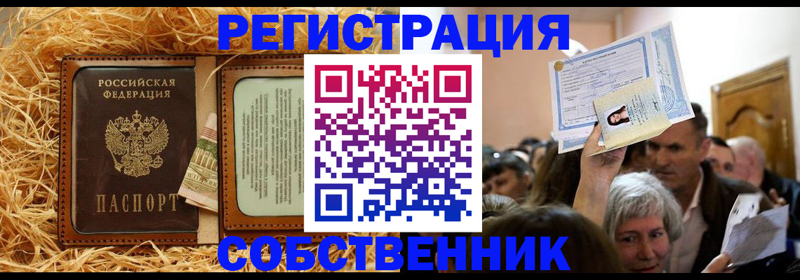 прописка гарантия в Ногинске