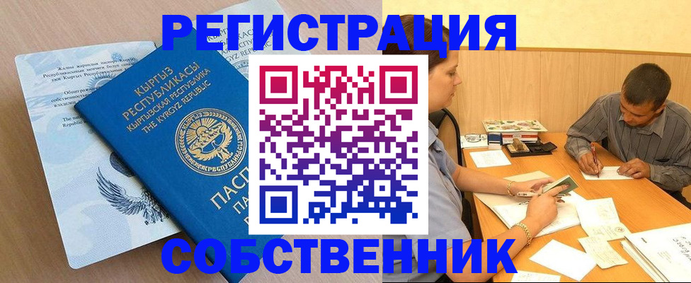 временная регистрация 2025 в Ногинске